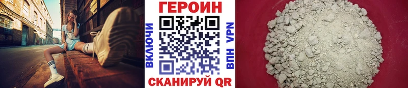 Купить закладки  Можайск  ГЕРОИН белый 