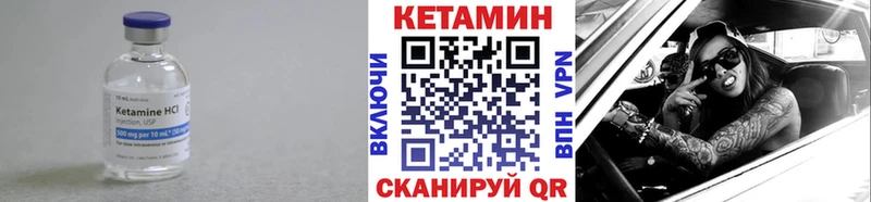 КЕТАМИН VHQ  Купить где  Можайск 