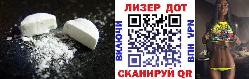 LSD-25 экстази кислота  Купить  Можайск 