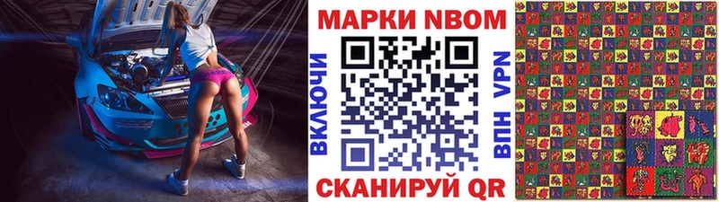 Купить  Можайск  Марки N-bome 1,8мг 